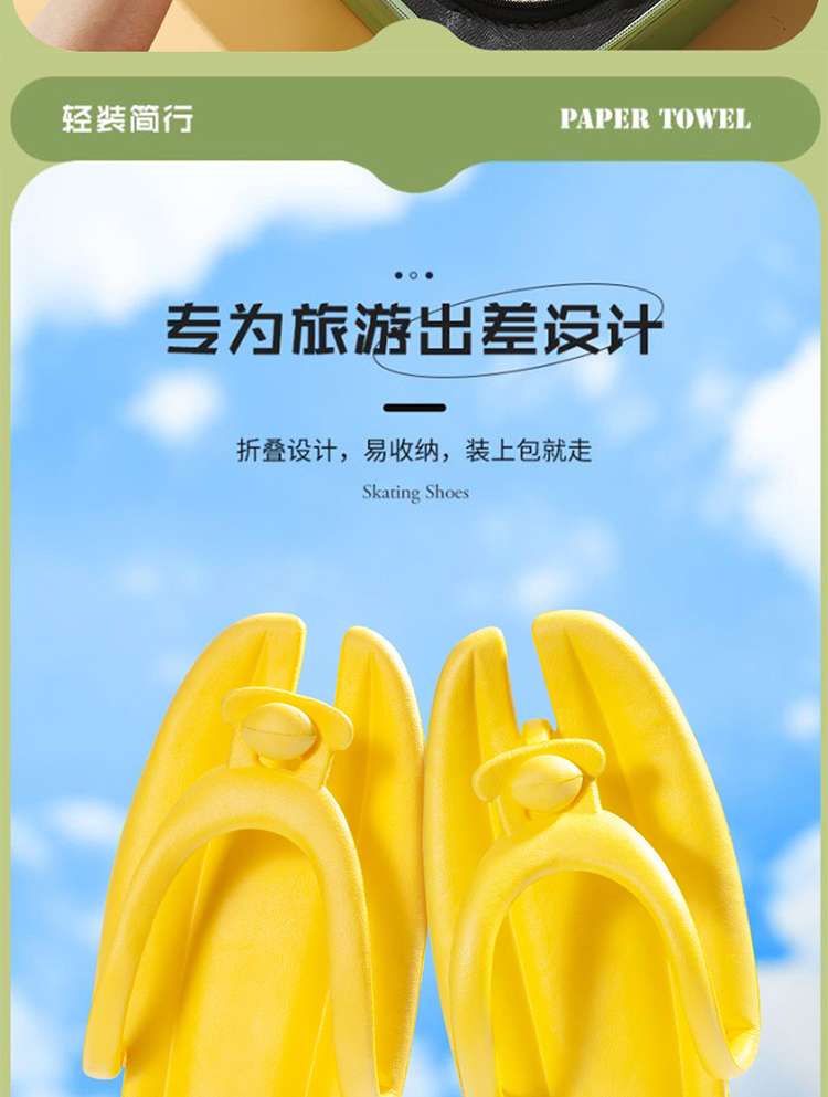 カラフル折りたたみスケートスリッパ