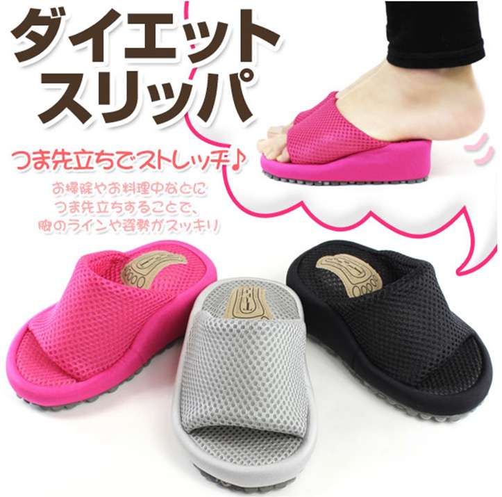 シェイプアップ健康スリッパ