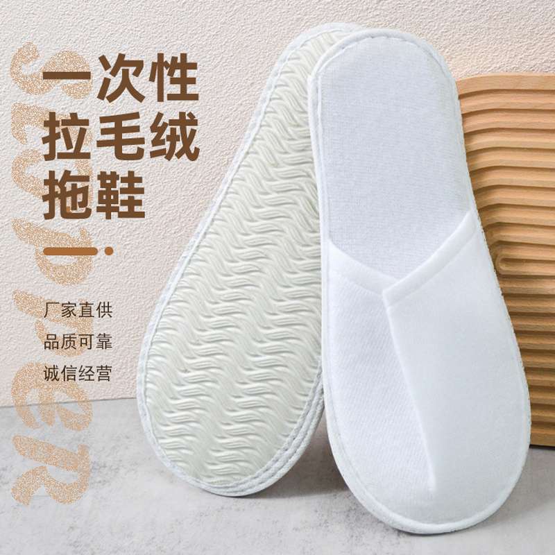 ホテル向け快適使い捨てスリッパ20足セット