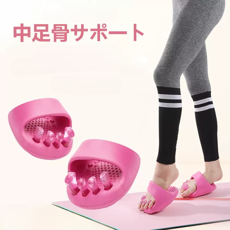 足指矯正ダイエットスリッパ