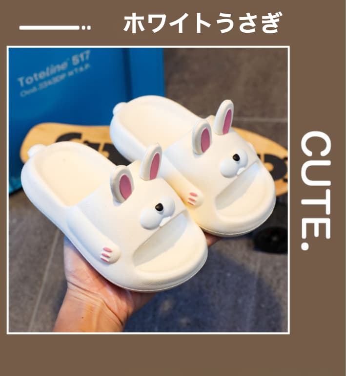 うさぎさんスリッパ