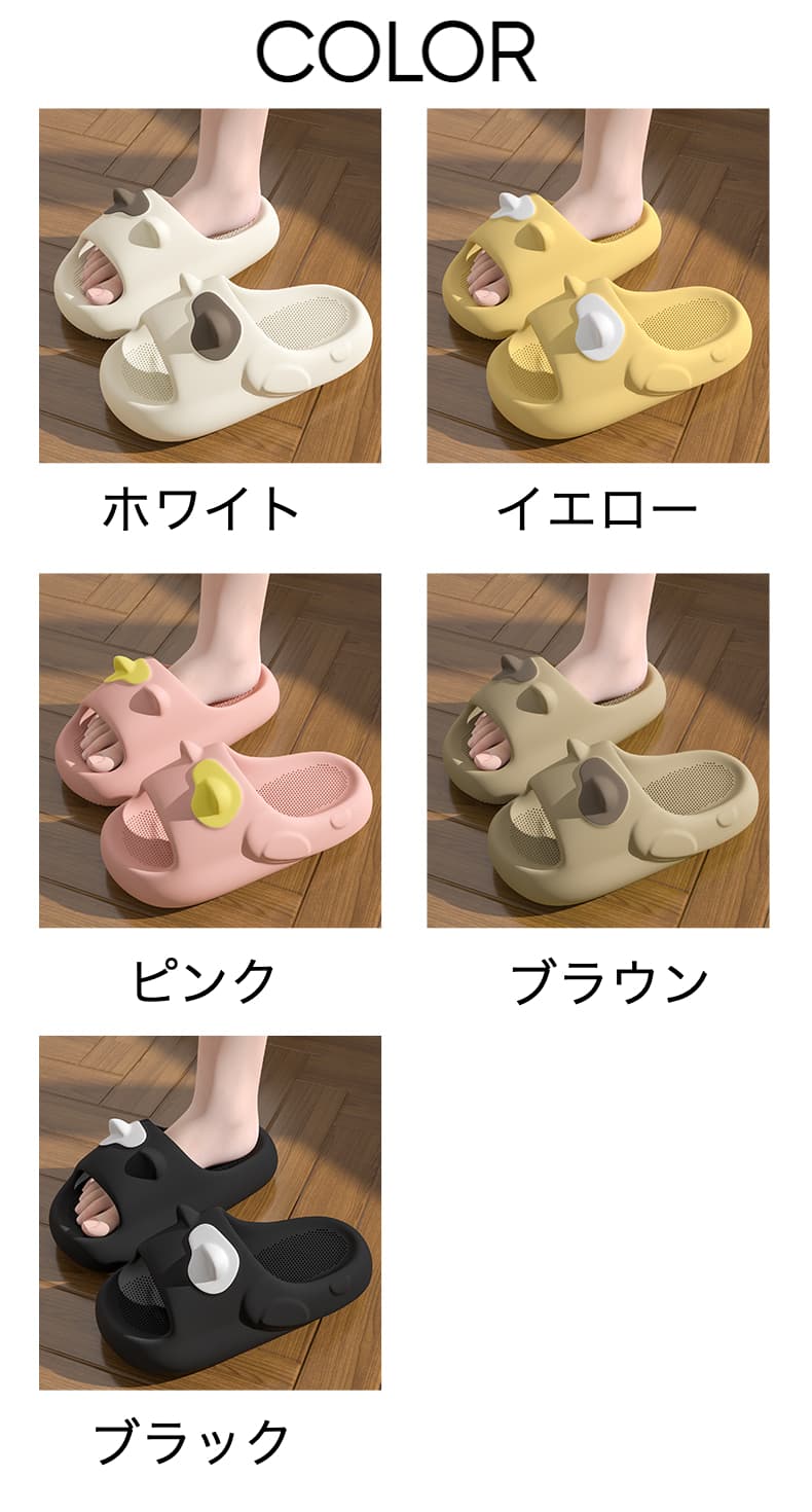 アニマルスリッパ