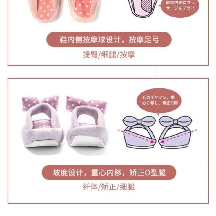 美脚シェイプアップスリッパ