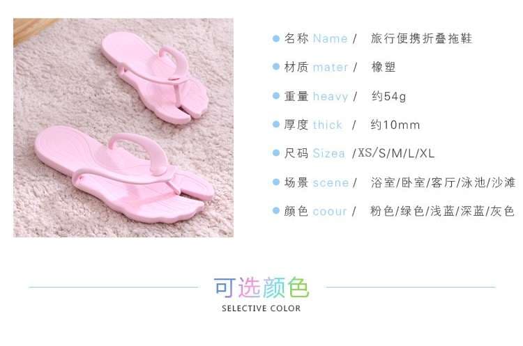 折りたたみ式携帯スリッパ