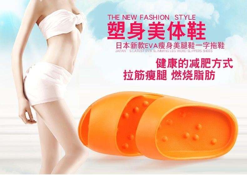 美脚シェイプアップスリッパ