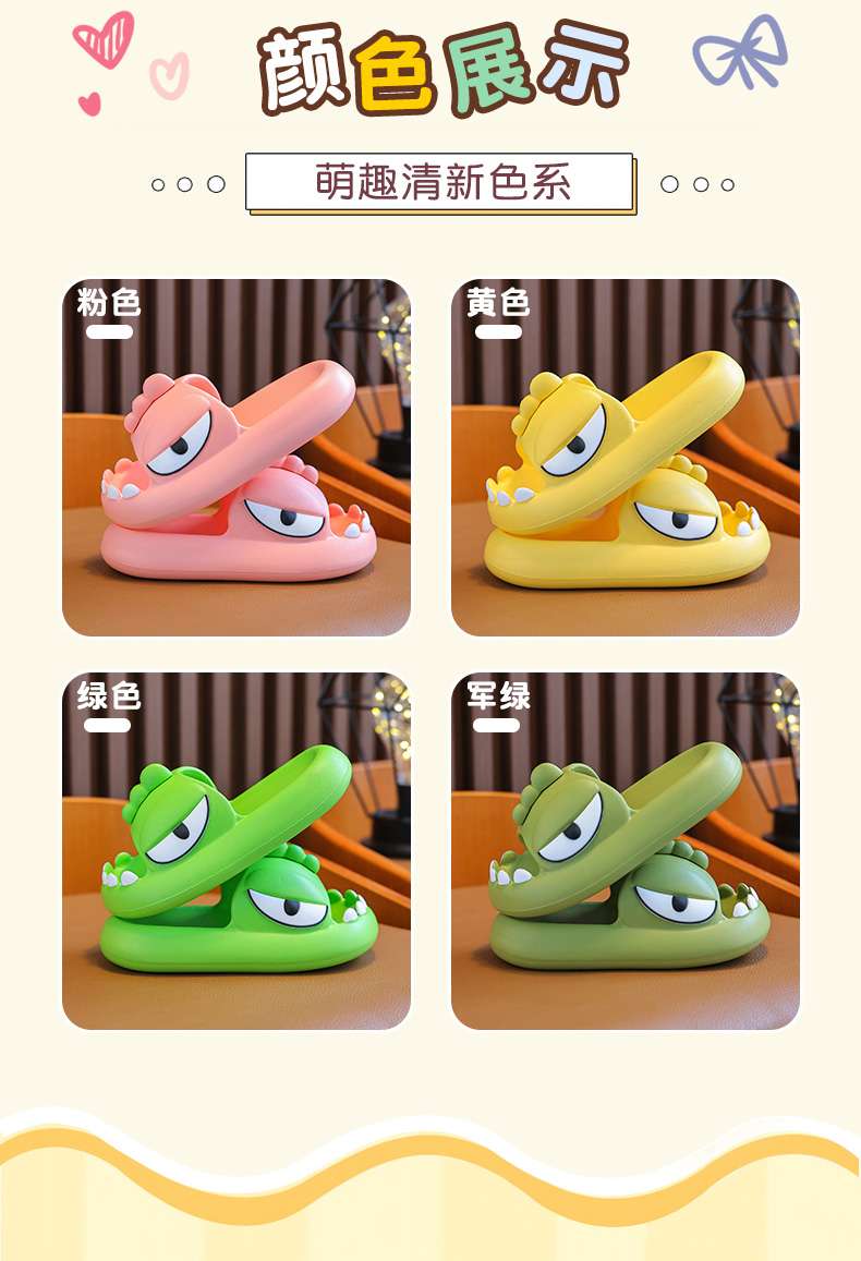 スリッパ ドヤ顔モンスターサンダル