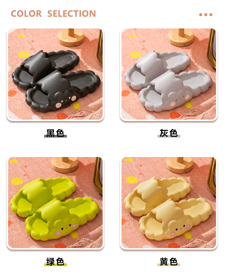 もこもこ雲さんスリッパ