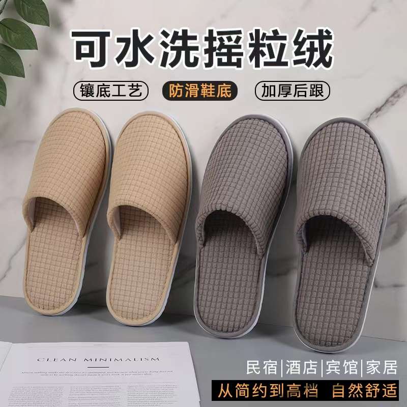 [10足入]スリッパ コーデュロイ風 洗えるスリッパ