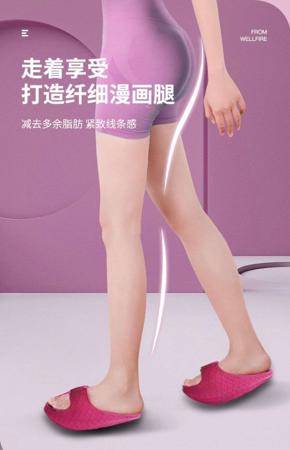 痩身シェイプスリッパ