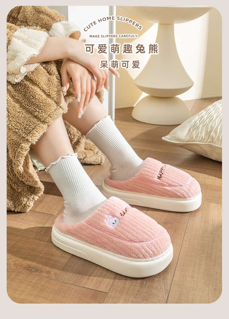 スリッパ もこもこ可愛い動物刺繍入りスリッパ