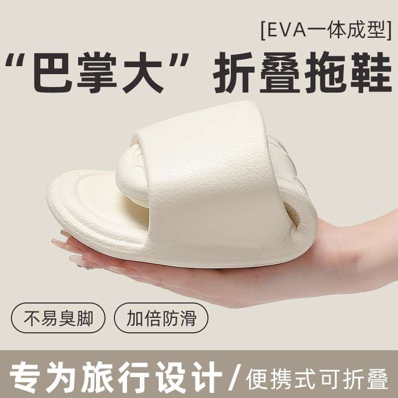 折りたたみ式EVA旅行スリッパ