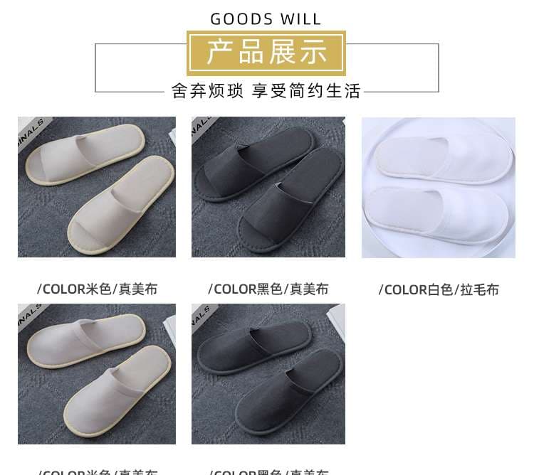 快適防滑使い捨てルームスリッパ10足セット