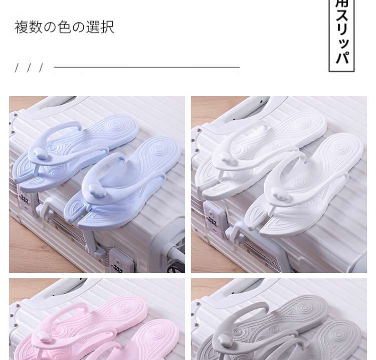 スリッパ 折りたたみ可能な旅行用サンダル