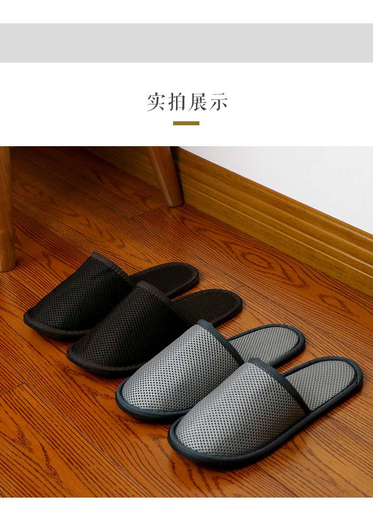 スリッパ メッシュ素材の洗えるスリッパ