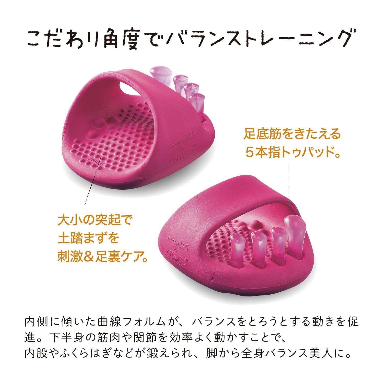 足指矯正ダイエットスリッパ