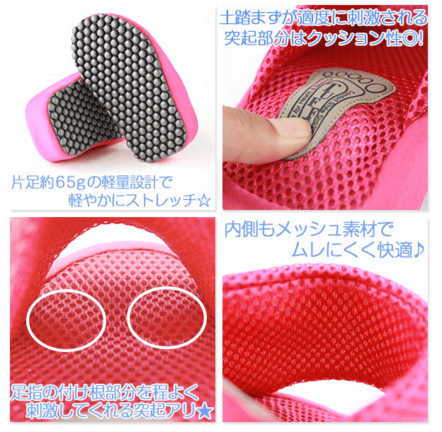 シェイプアップ健康スリッパ