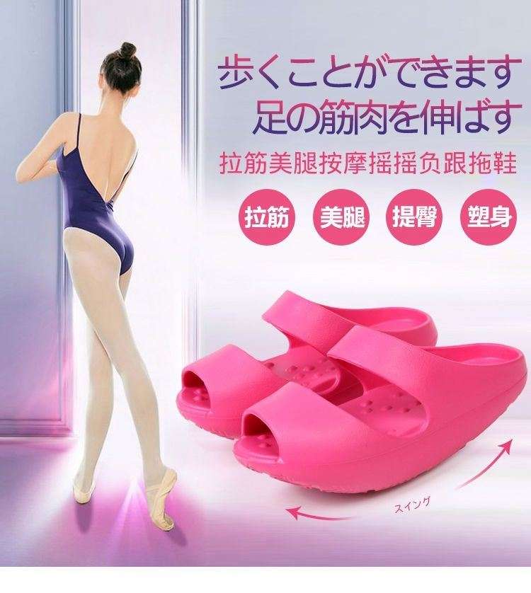 美脚シェイプアップスリッパ