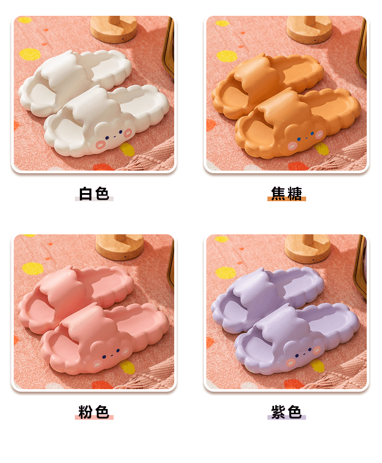 もこもこ雲さんスリッパ
