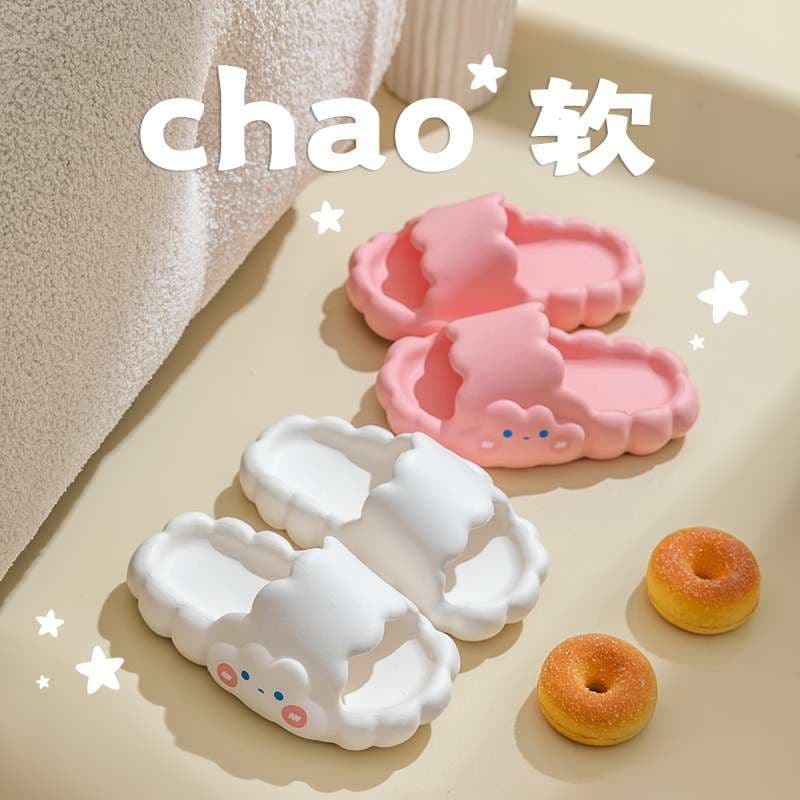 もこもこ雲さんスリッパ