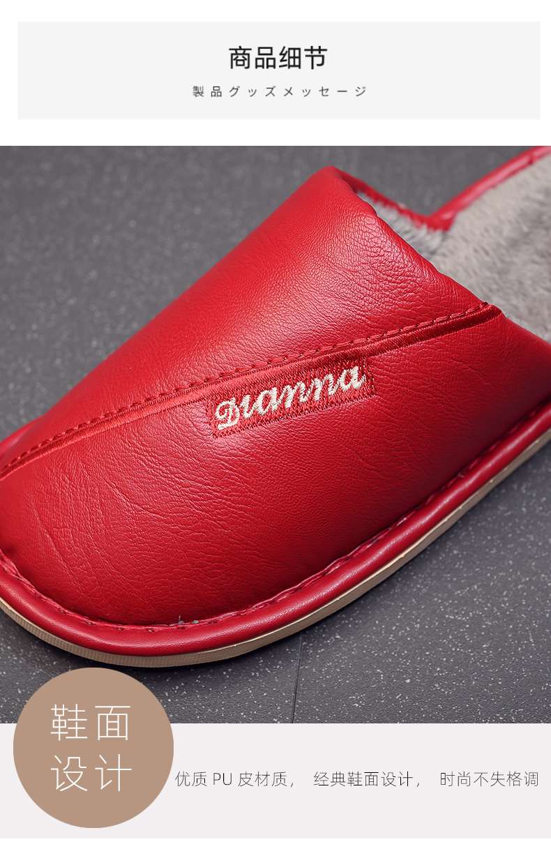 ふわふわ暖かい洗えるレザー調スリッパ