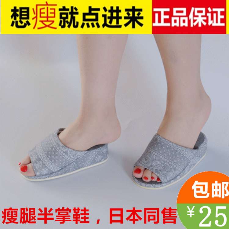 脚痩せ美脚スリッパ 洗える室内履き