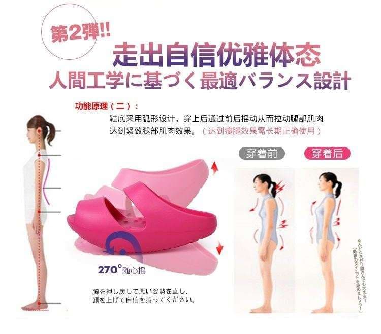 美脚シェイプアップスリッパ