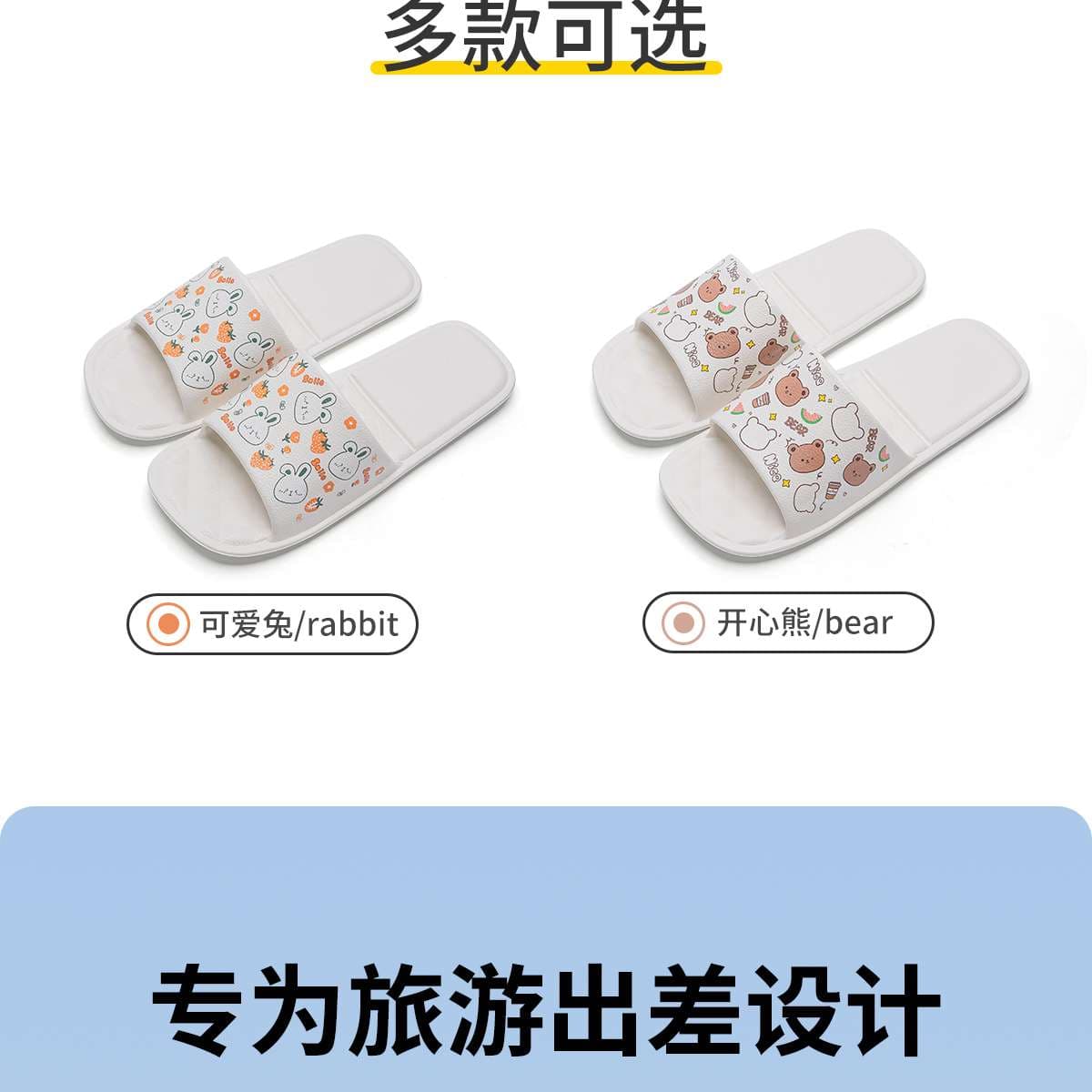 可愛い動物柄携帯スリッパ