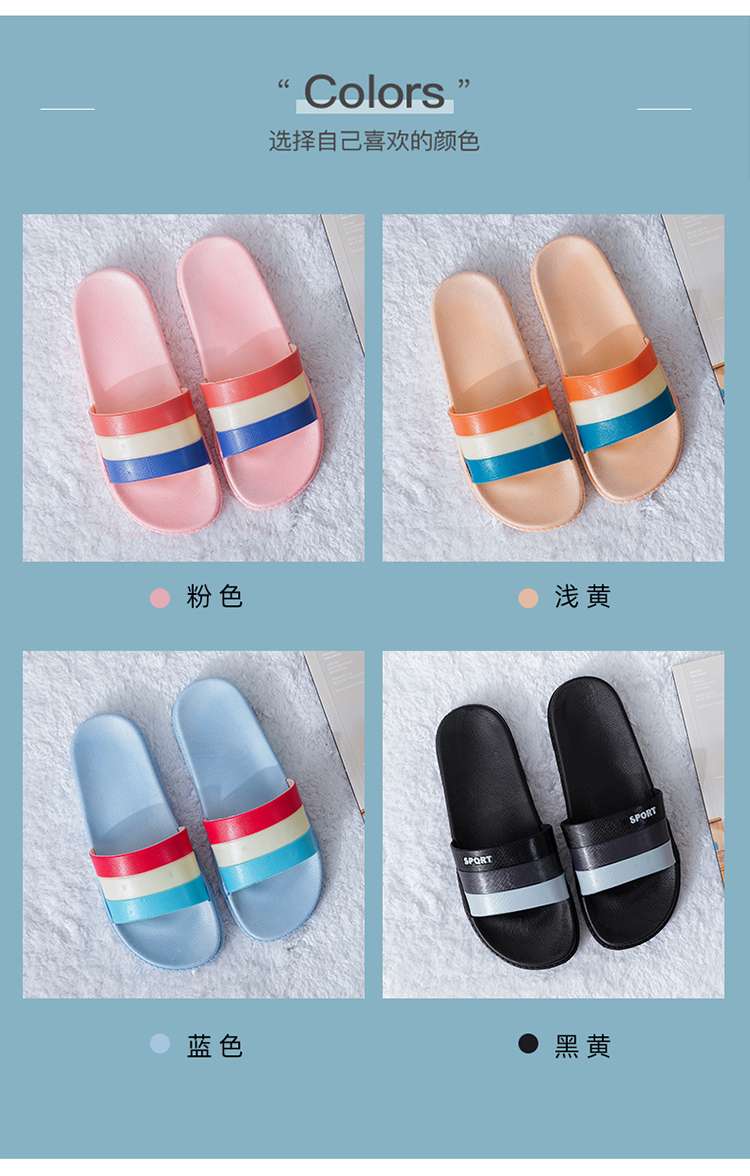 スリッパ カラフルストライプ サマースライド